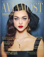 Aviamost Magazine